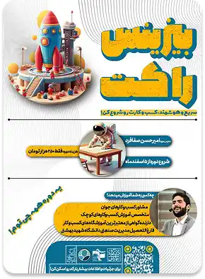 ShahidBeheshti University
